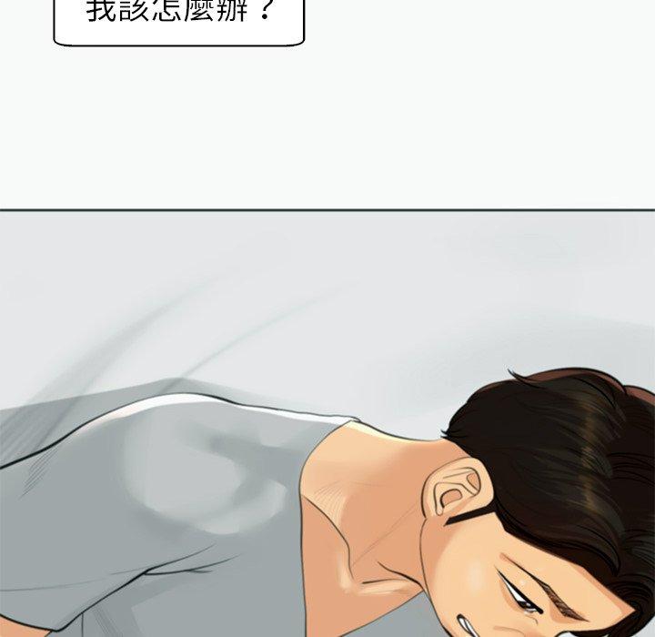 現成老爸 第 12 話 第126页