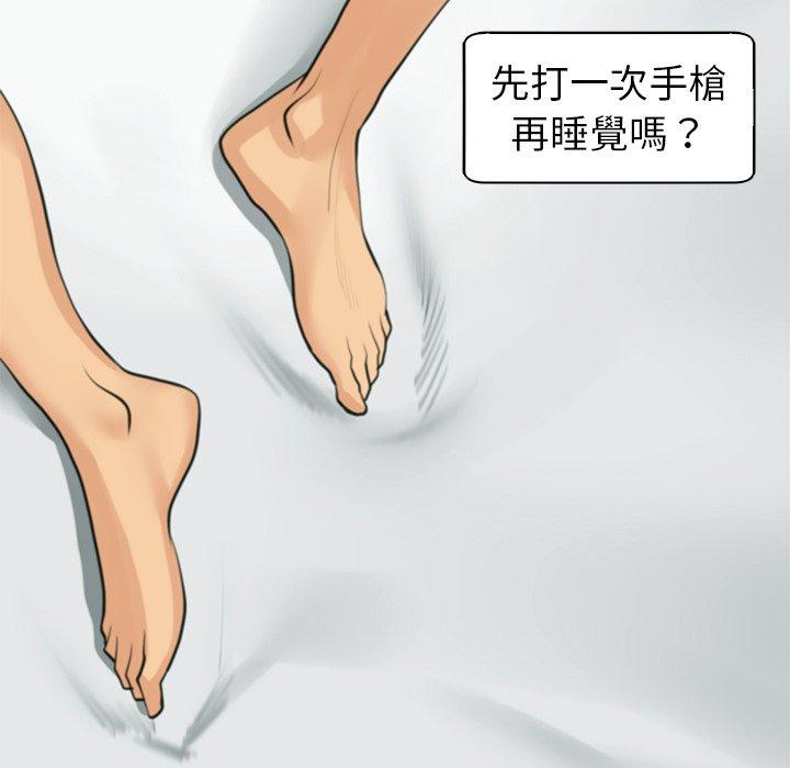 現成老爸 第 12 話 第128页