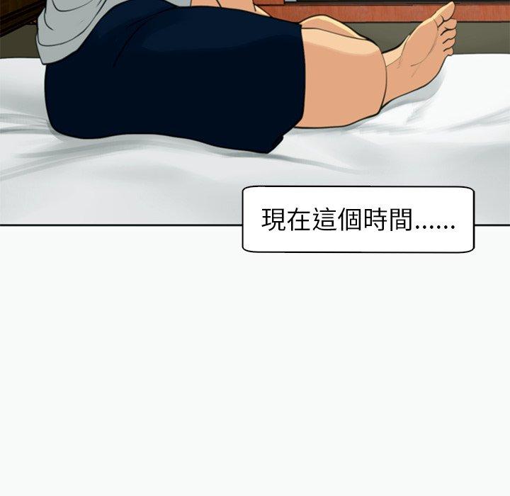 現成老爸 第 12 話 第134页