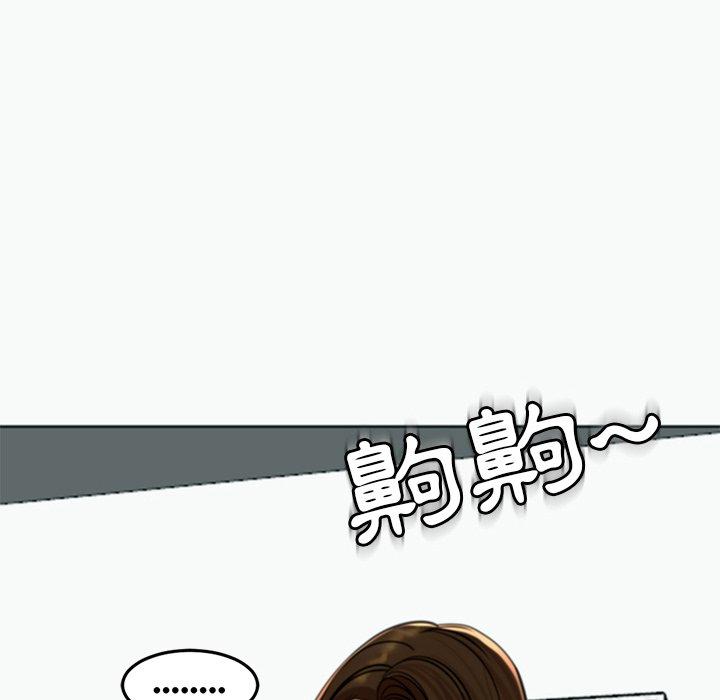 現成老爸 第 12 話 第152页