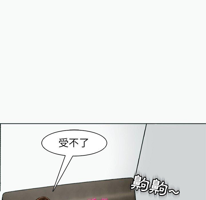現成老爸 第 12 話 第155页