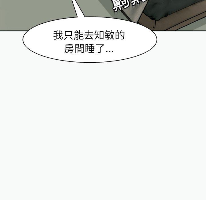 現成老爸 第 12 話 第157页