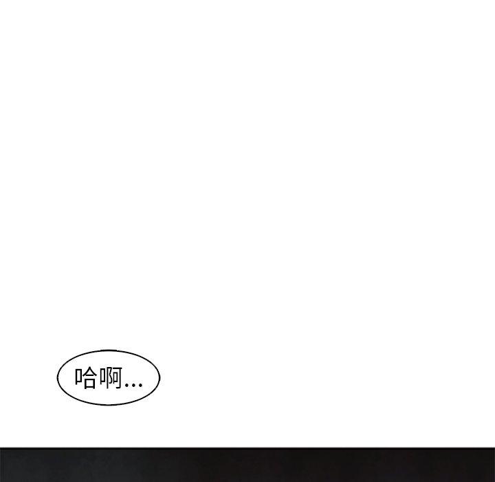 現成老爸 第 12 話 第231页