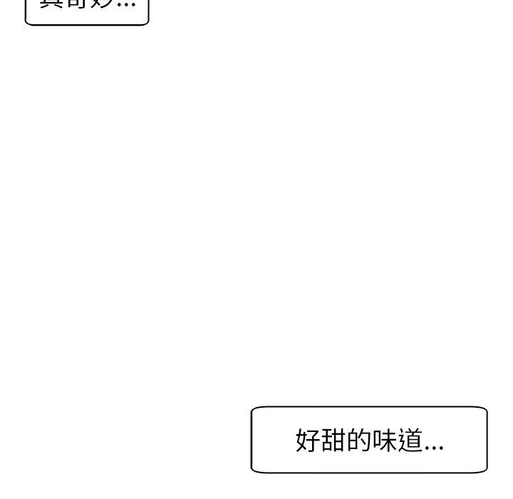 現成老爸 第 12 話 第235页