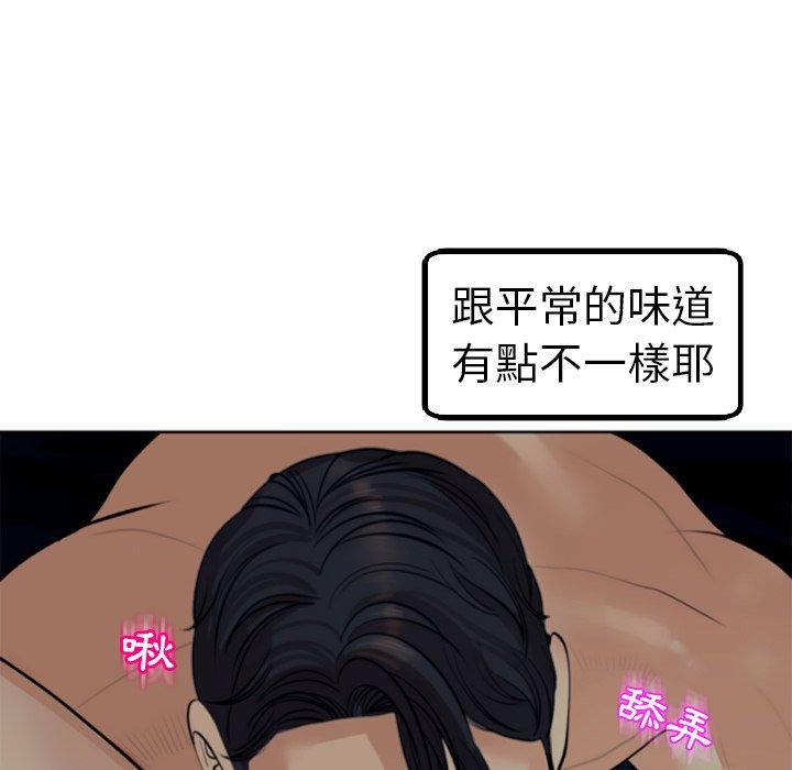 現成老爸 第 12 話 第244页