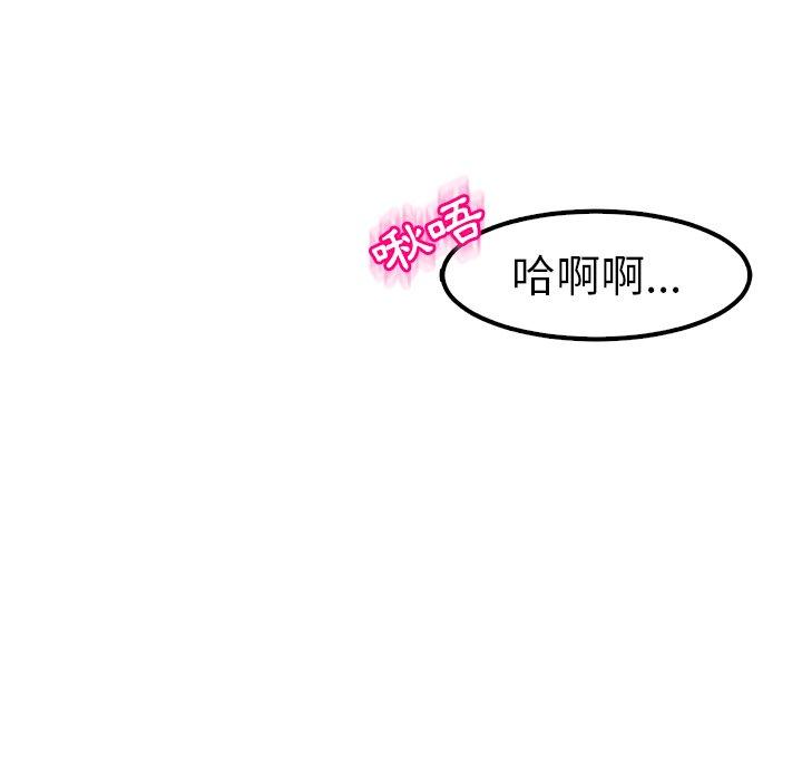 現成老爸 第 12 話 第246页