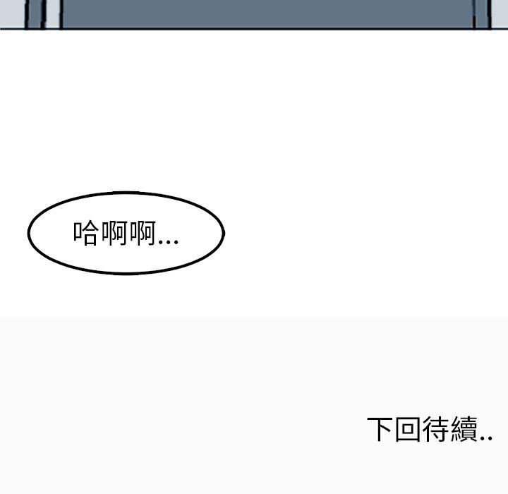 現成老爸 第 12 話 第252页