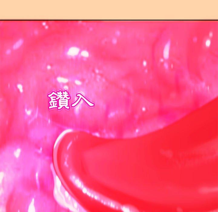 現成老爸 第 13 話 第74页