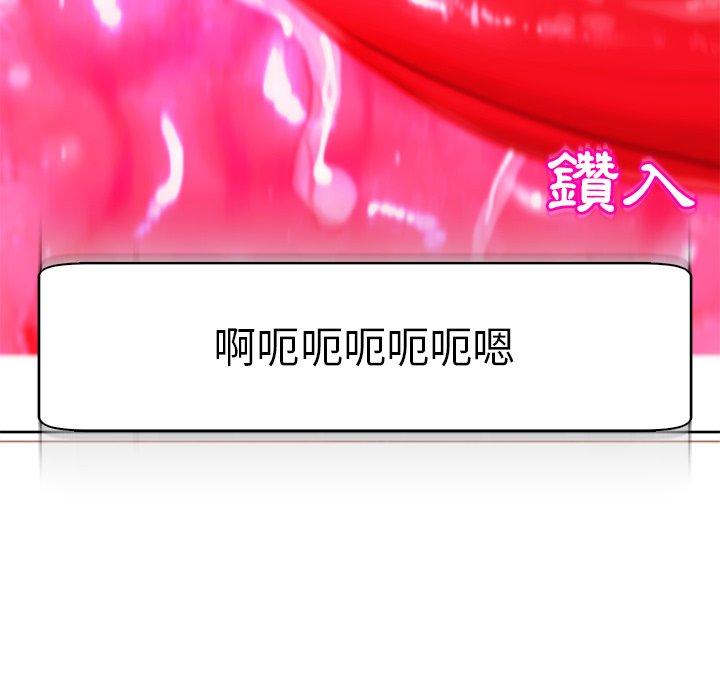 現成老爸 第 13 話 第75页