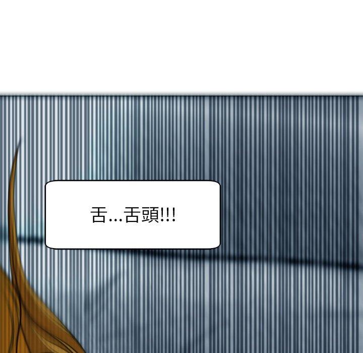 現成老爸 第 13 話 第77页