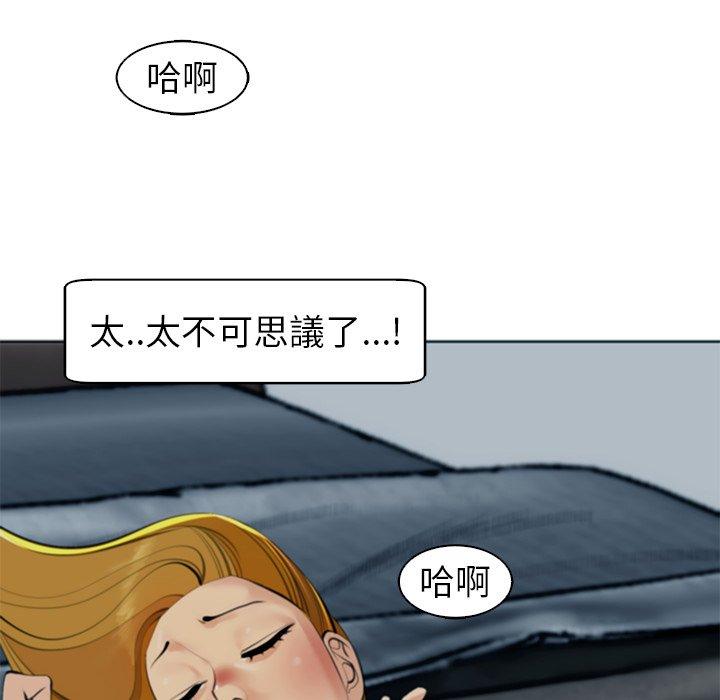 現成老爸 第 13 話 第82页