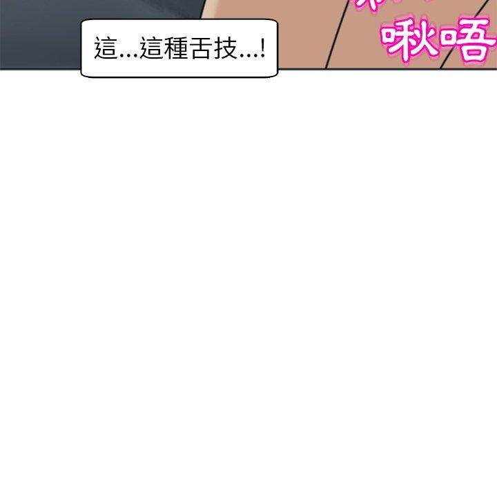 現成老爸 第 13 話 第84页