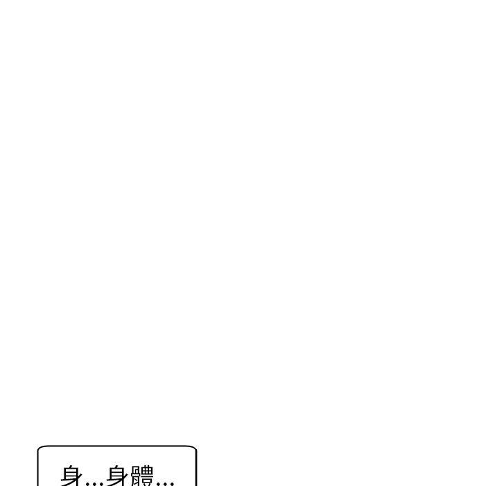 現成老爸 第 13 話 第85页