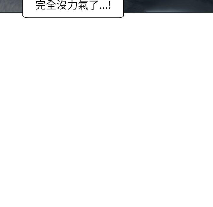現成老爸 第 13 話 第88页