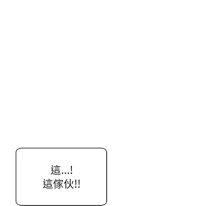 現成老爸 第 13 話 第57页