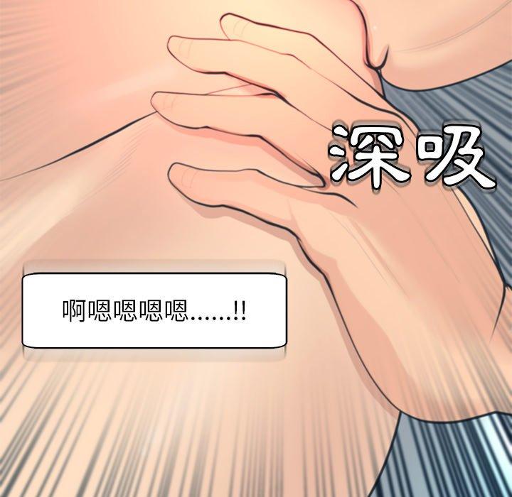 現成老爸 第 13 話 第66页