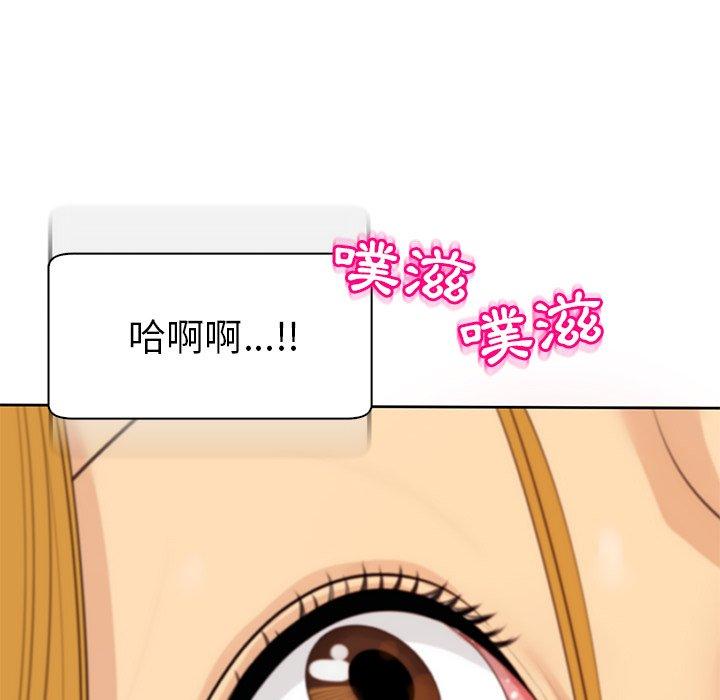 現成老爸 第 13 話 第68页