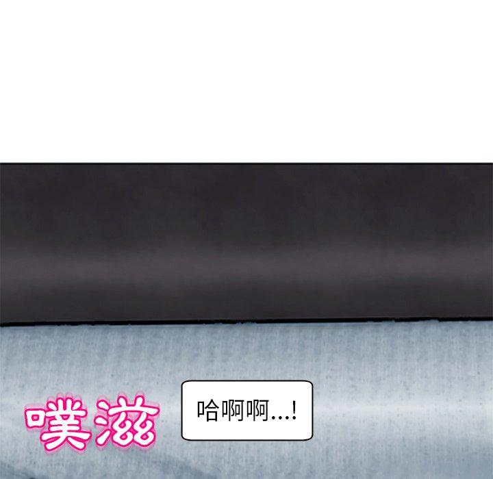 現成老爸 第 13 話 第94页