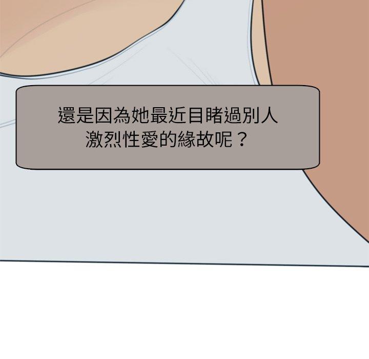 現成老爸 第 13 話 第101页