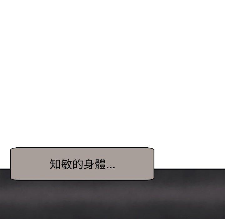 現成老爸 第 13 話 第106页