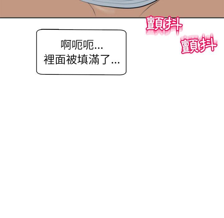 現成老爸 第 13 話 第135页
