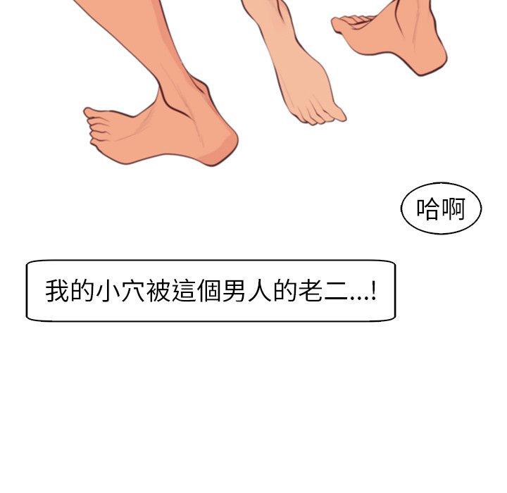 現成老爸 第 13 話 第144页
