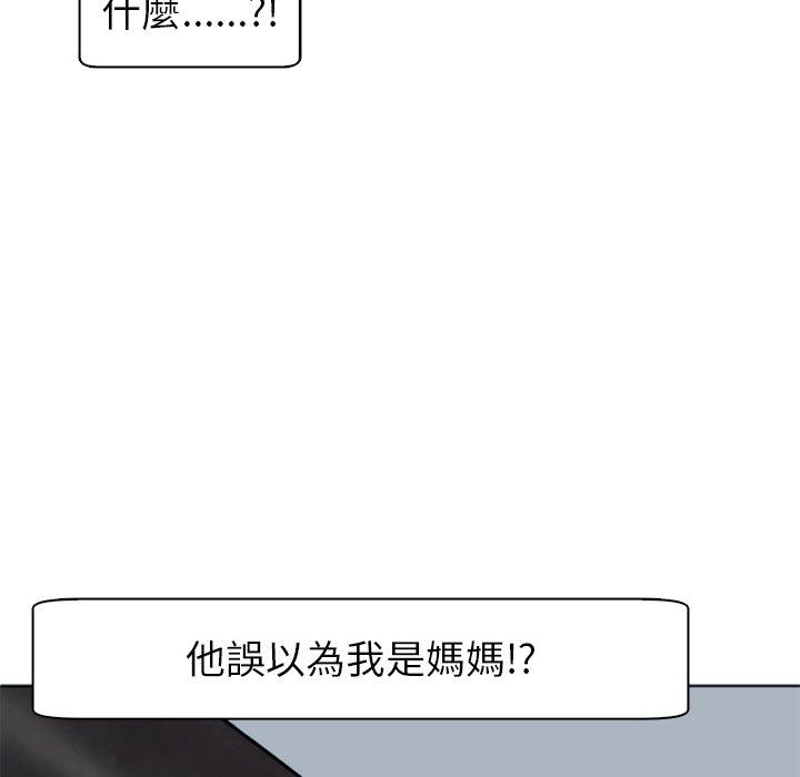 現成老爸 第 13 話 第150页