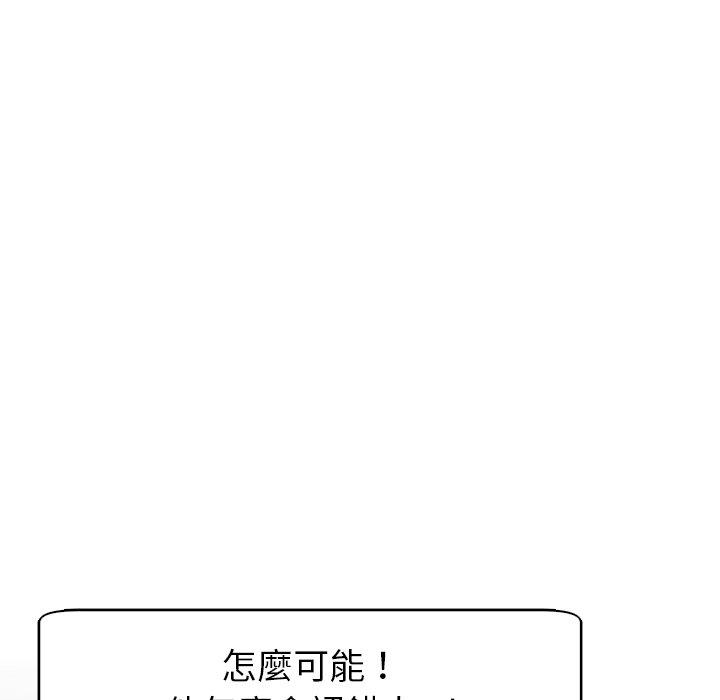 現成老爸 第 13 話 第154页