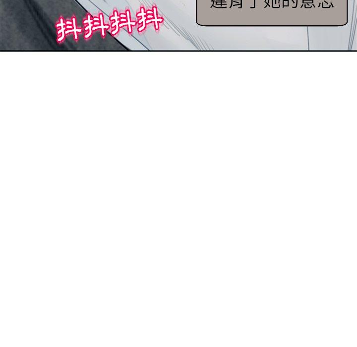 現成老爸 第 13 話 第109页