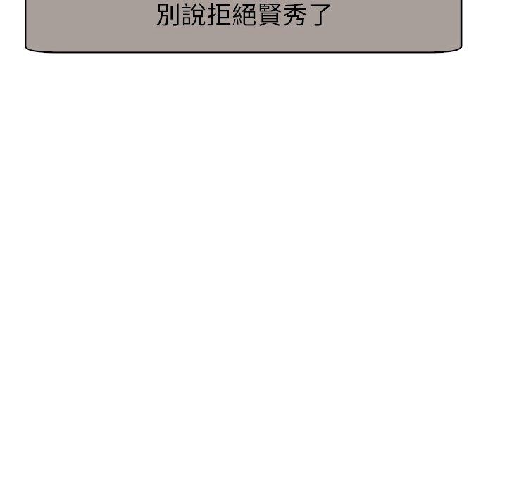 現成老爸 第 13 話 第116页