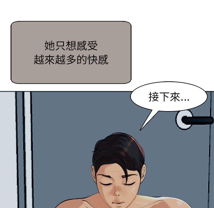 現成老爸 第 13 話 第117页
