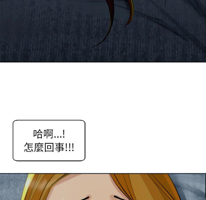 現成老爸 第 13 話 第120页