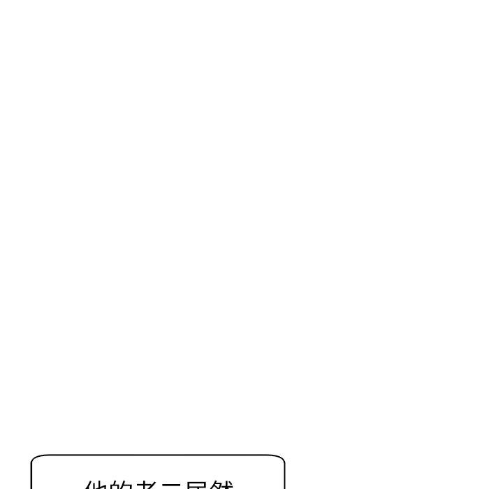 現成老爸 第 13 話 第122页