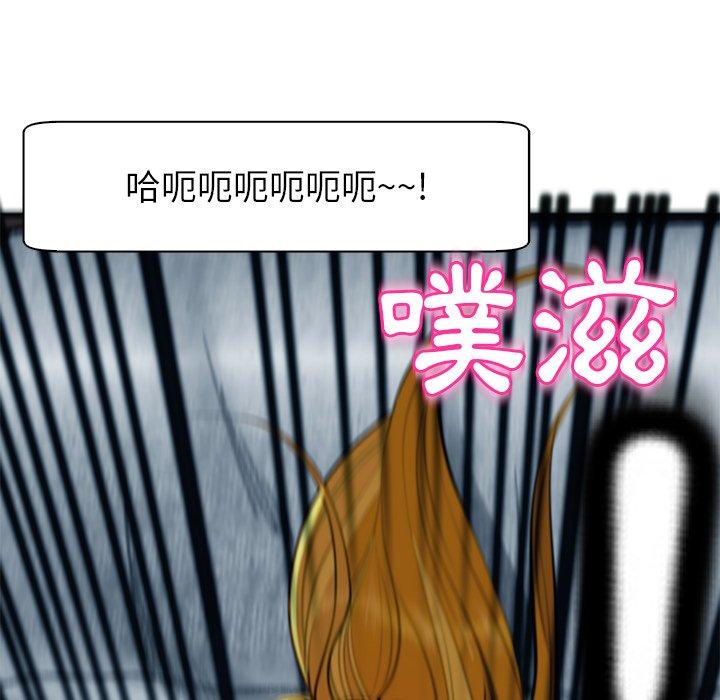 現成老爸 第 13 話 第130页