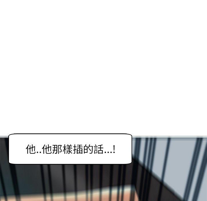 現成老爸 第 13 話 第158页