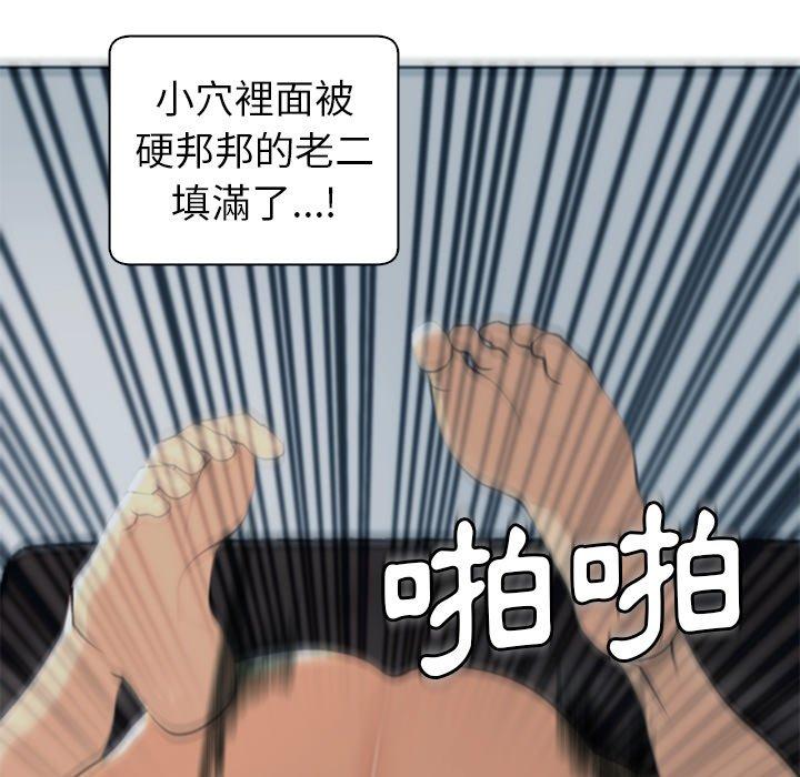 現成老爸 第 13 話 第164页