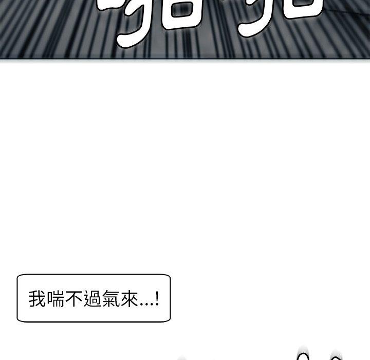 現成老爸 第 13 話 第166页