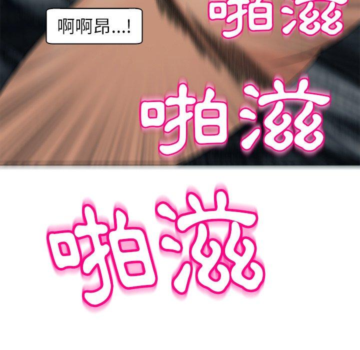 現成老爸 第 13 話 第161页