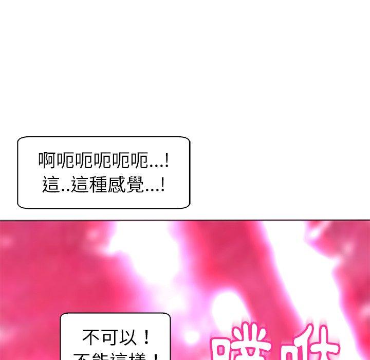 現成老爸 第 13 話 第190页