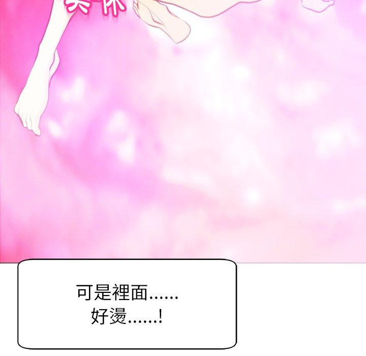 現成老爸 第 13 話 第192页