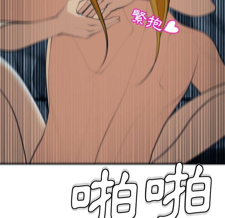 現成老爸 第 13 話 第168页