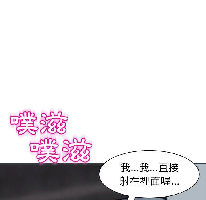現成老爸 第 13 話 第172页