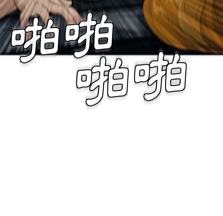 現成老爸 第 13 話 第171页