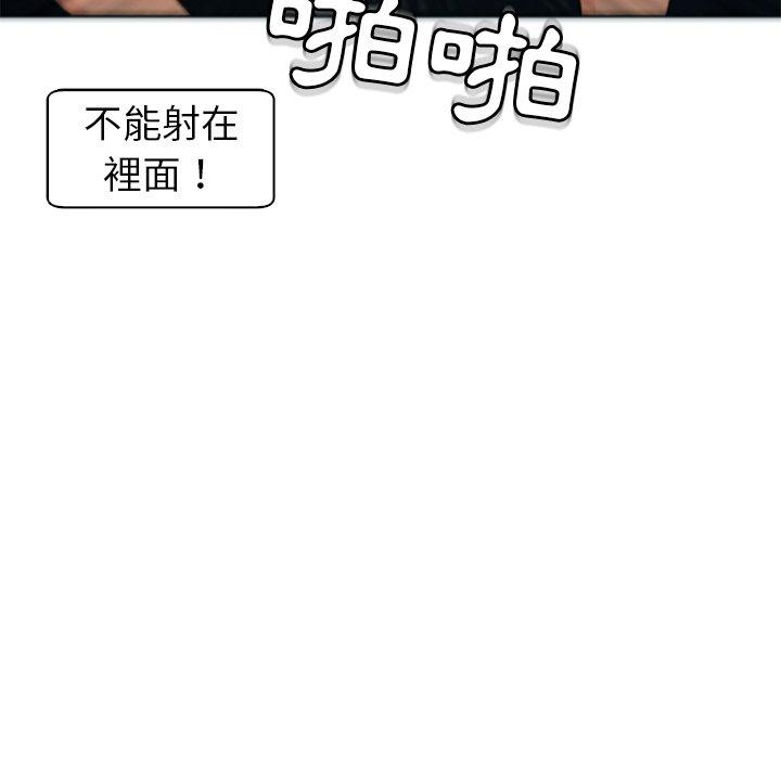 現成老爸 第 13 話 第179页