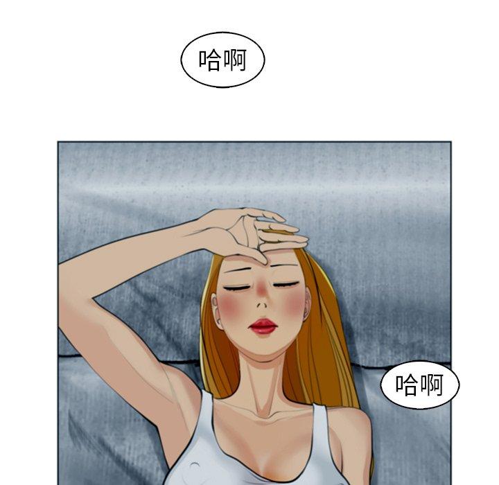 現成老爸 第 13 話 第207页