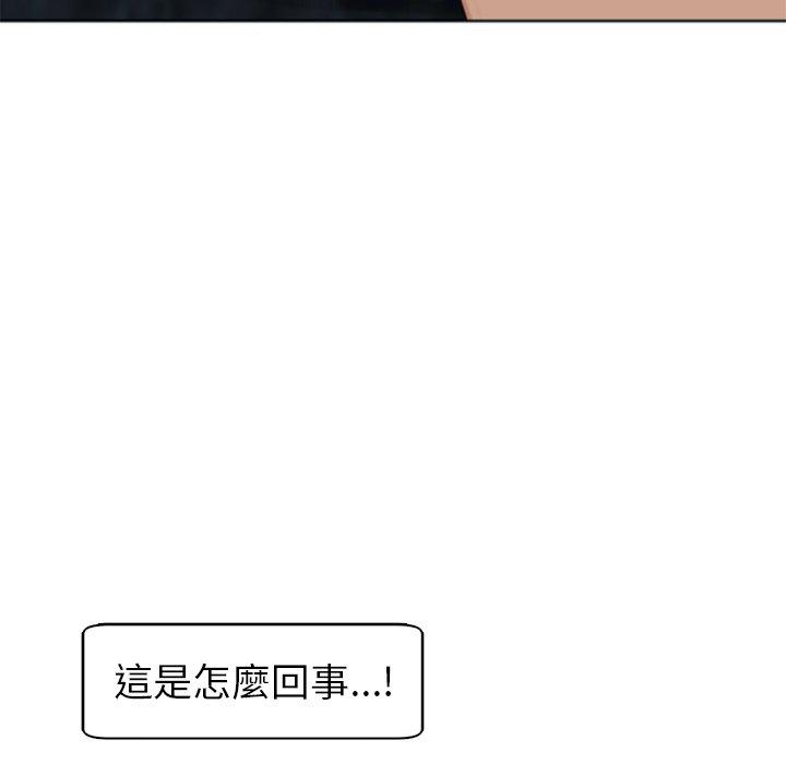 現成老爸 第 13 話 第206页