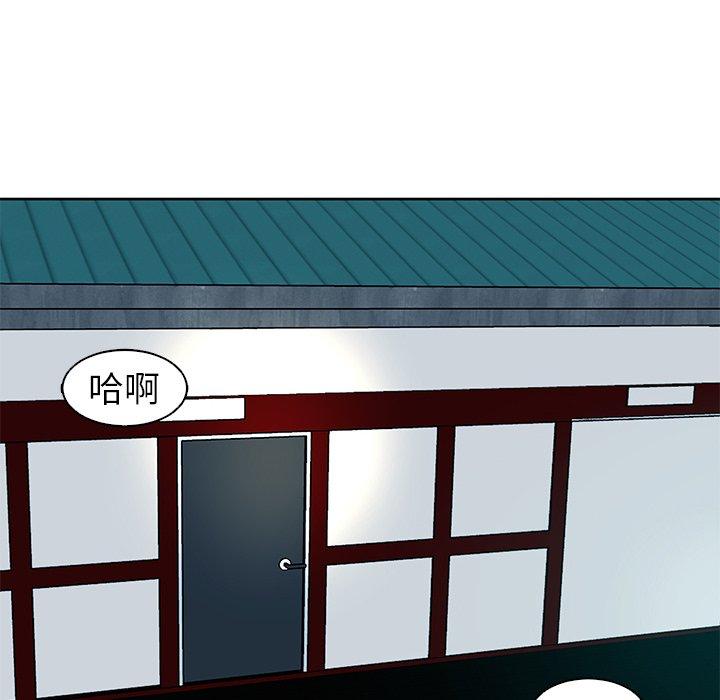 現成老爸 第 13 話 第202页