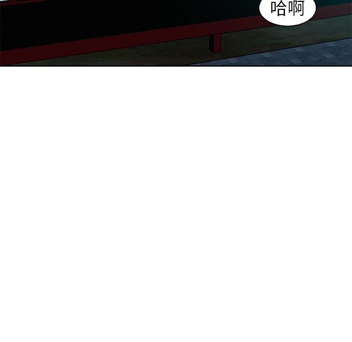 現成老爸 第 13 話 第203页