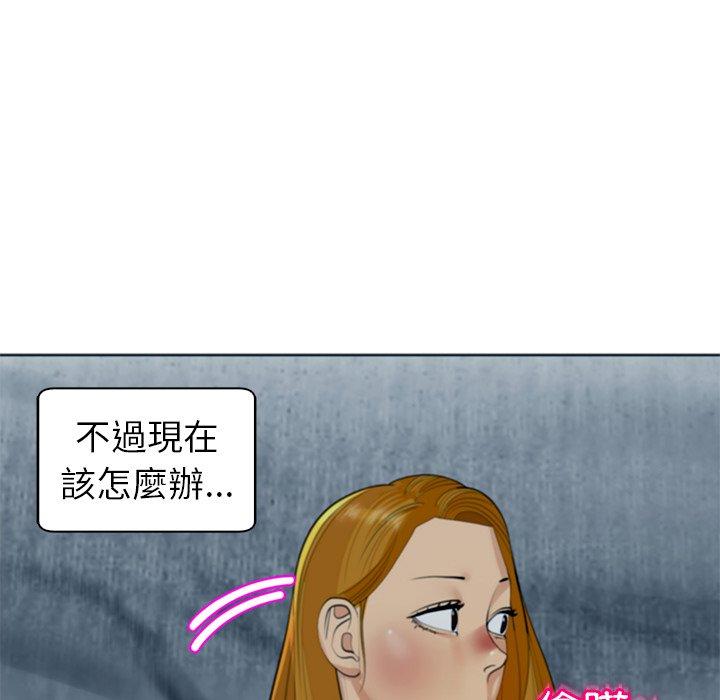 現成老爸 第 13 話 第215页