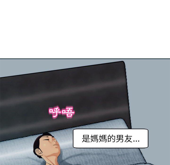 現成老爸 第 13 話 第277页